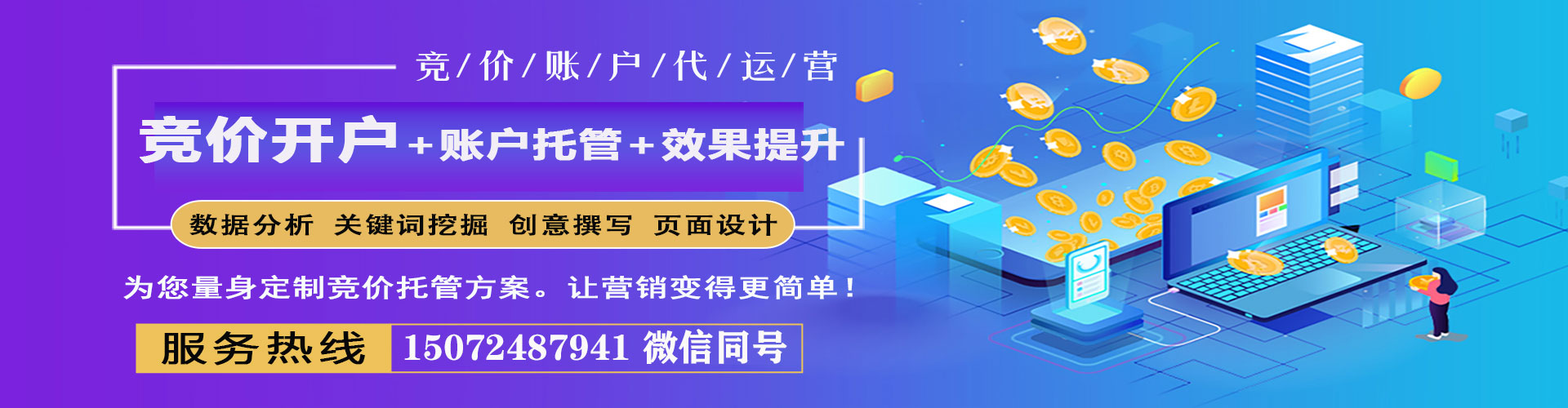 罗江sem运营